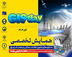 مراسم GIS DAY 2025 وزارت نیرو